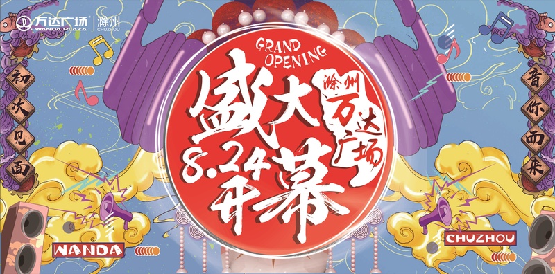 万达-01.jpg